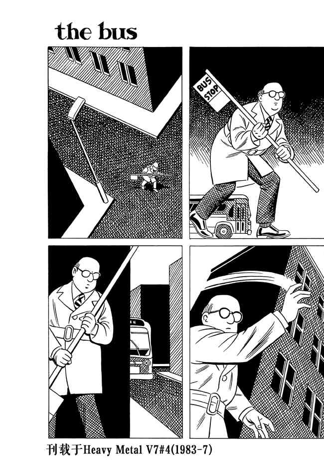巴士 5卷 第9页