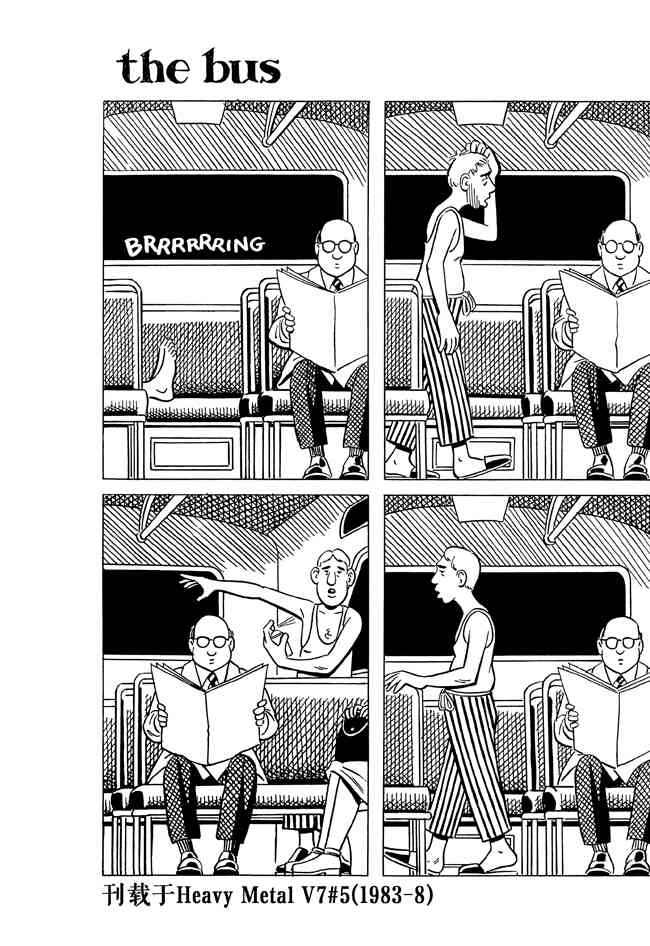 巴士 5卷 第11页