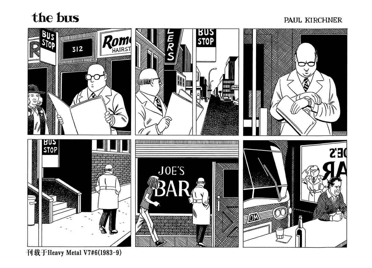 巴士 5卷 第13页