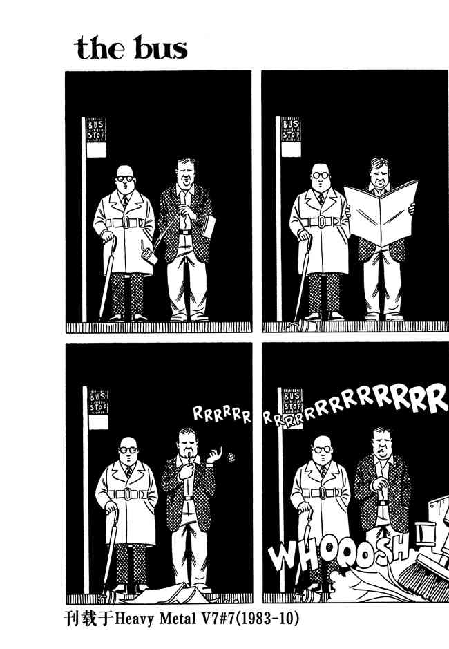 巴士 5卷 第14页