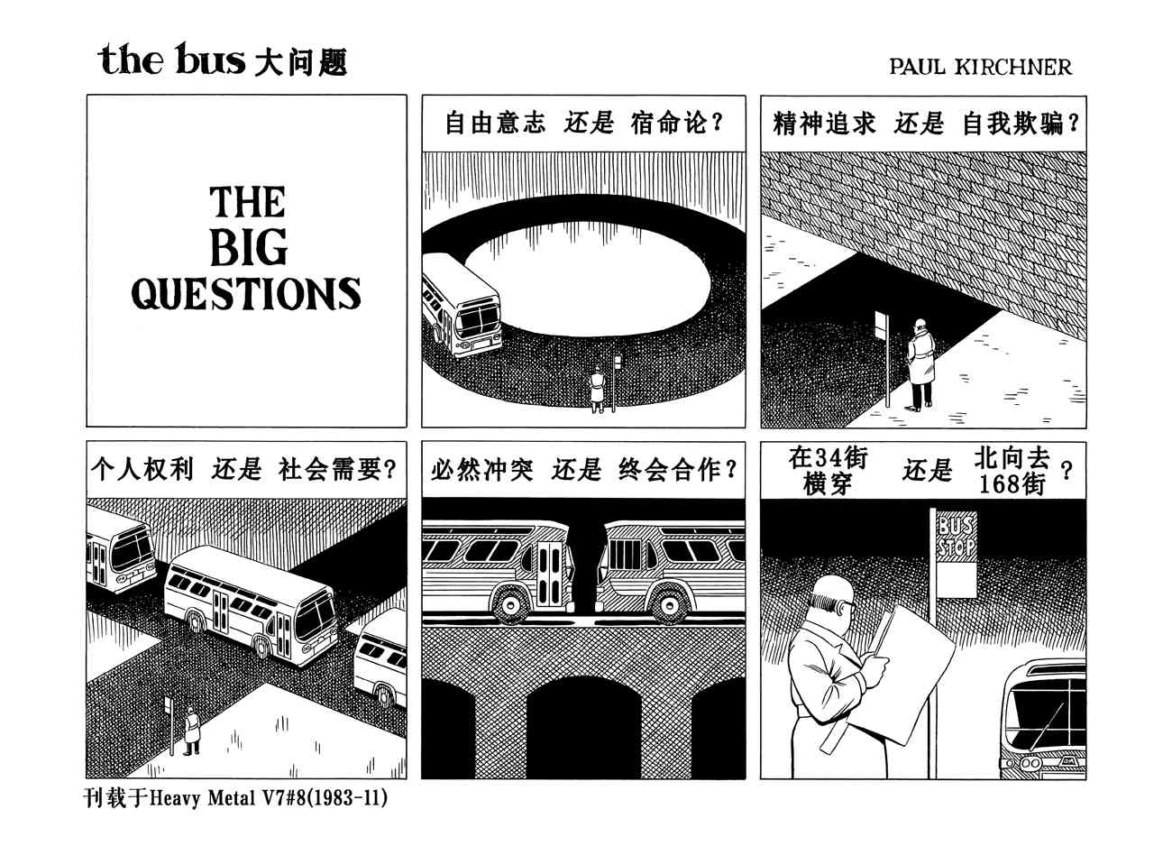 巴士 5卷 第16页