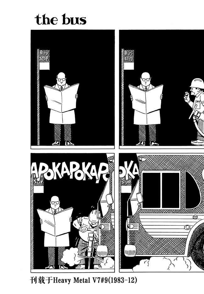 巴士 5卷 第17页