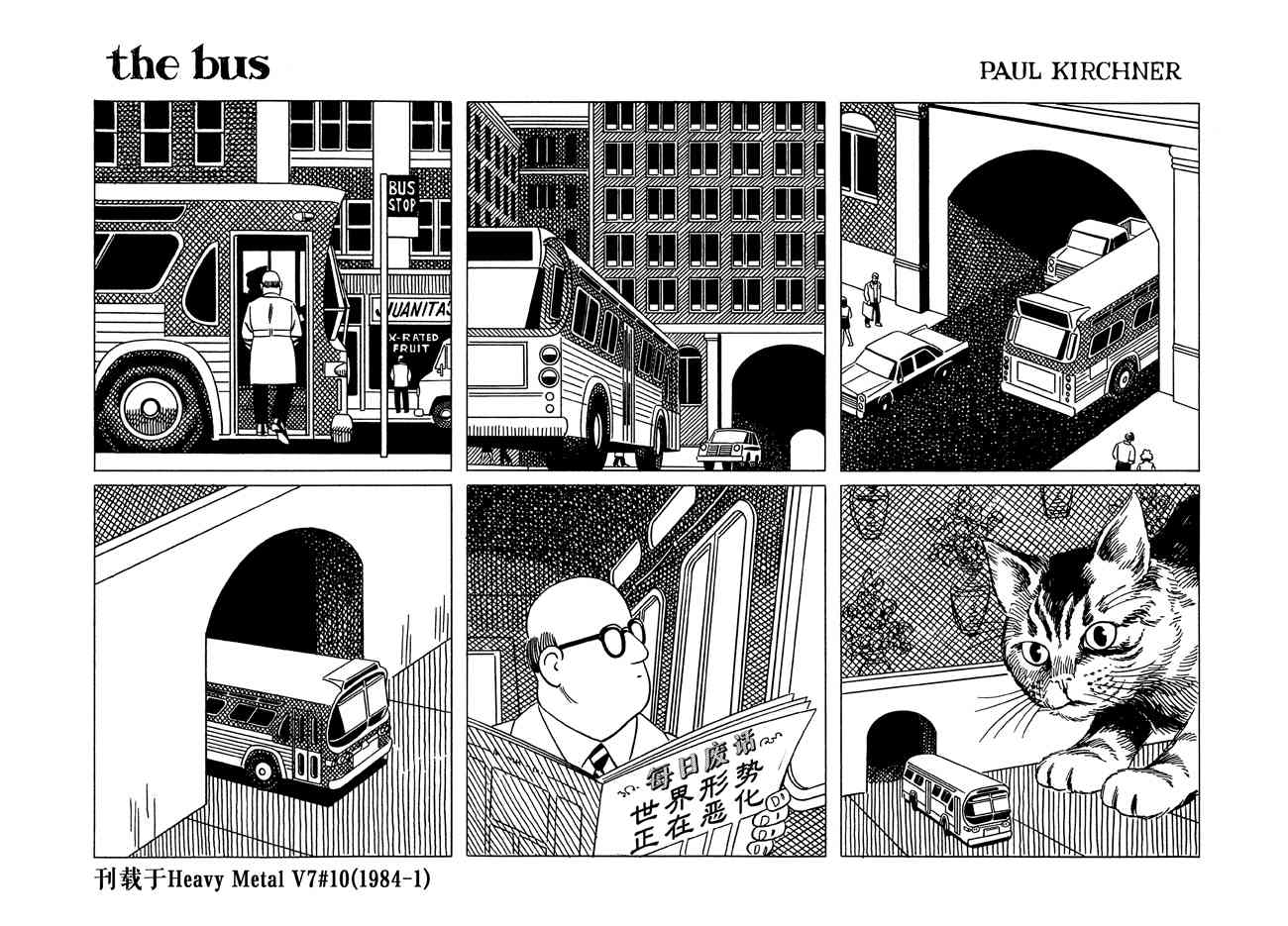 巴士 6卷 第0页