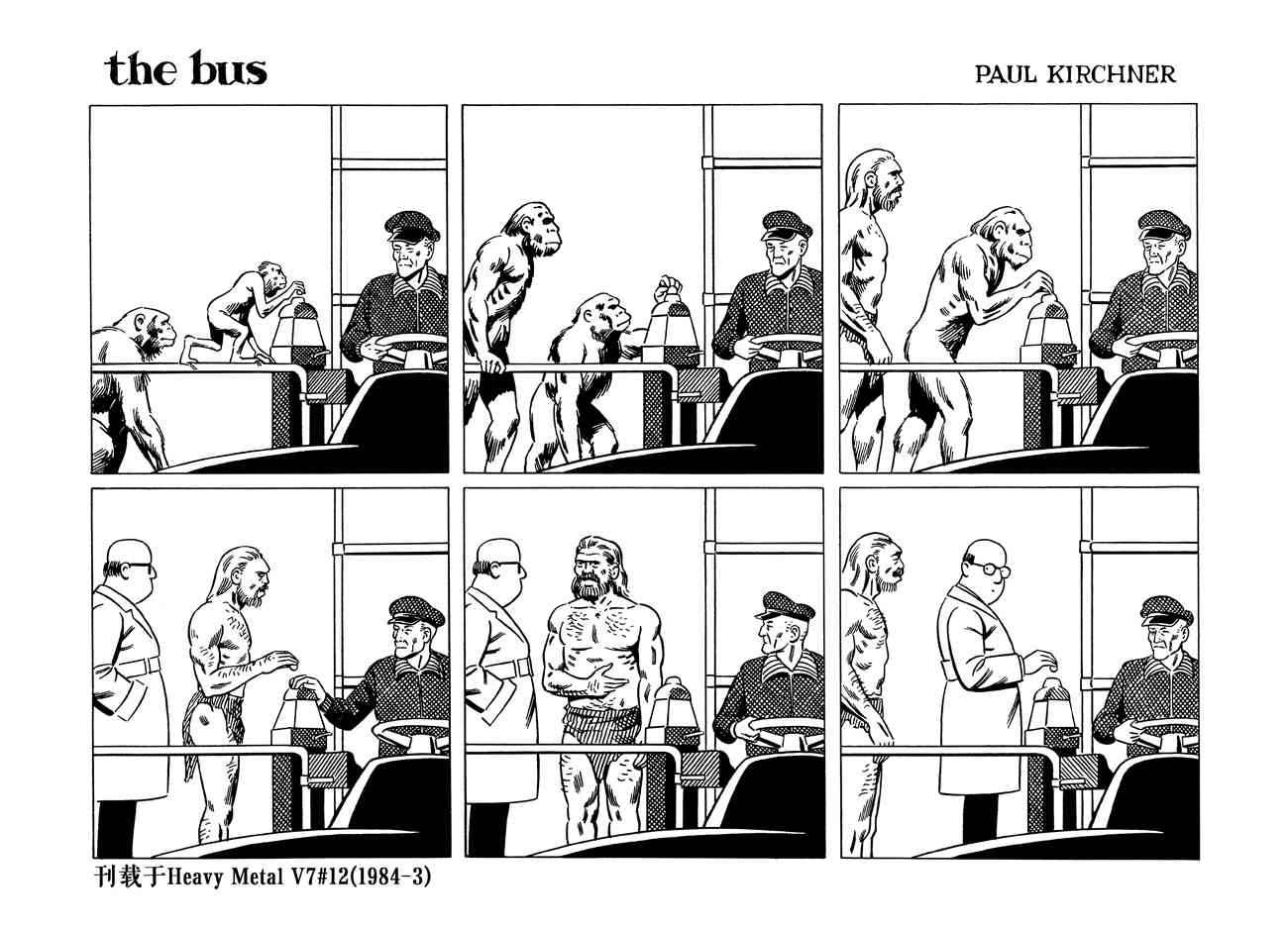 巴士 6卷 第2页