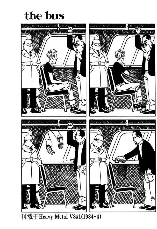 巴士 6卷 第3页
