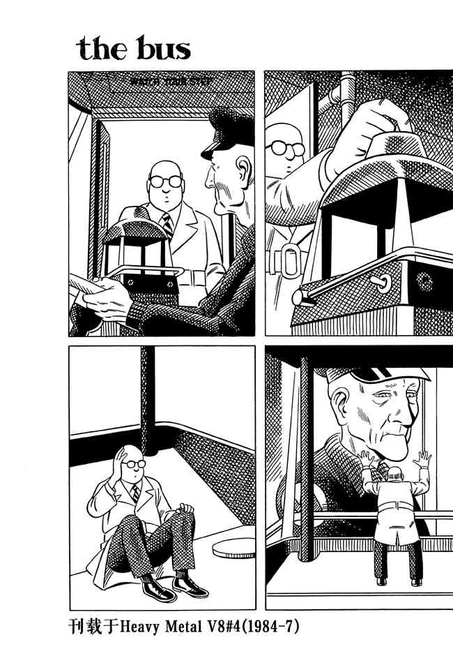 巴士 6卷 第9页