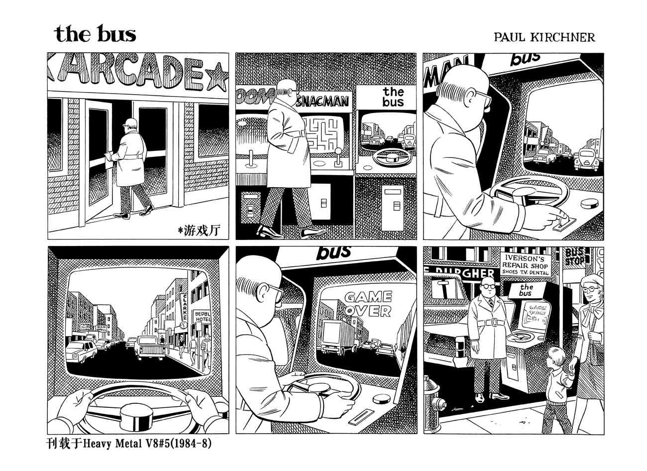 巴士 6卷 第11页