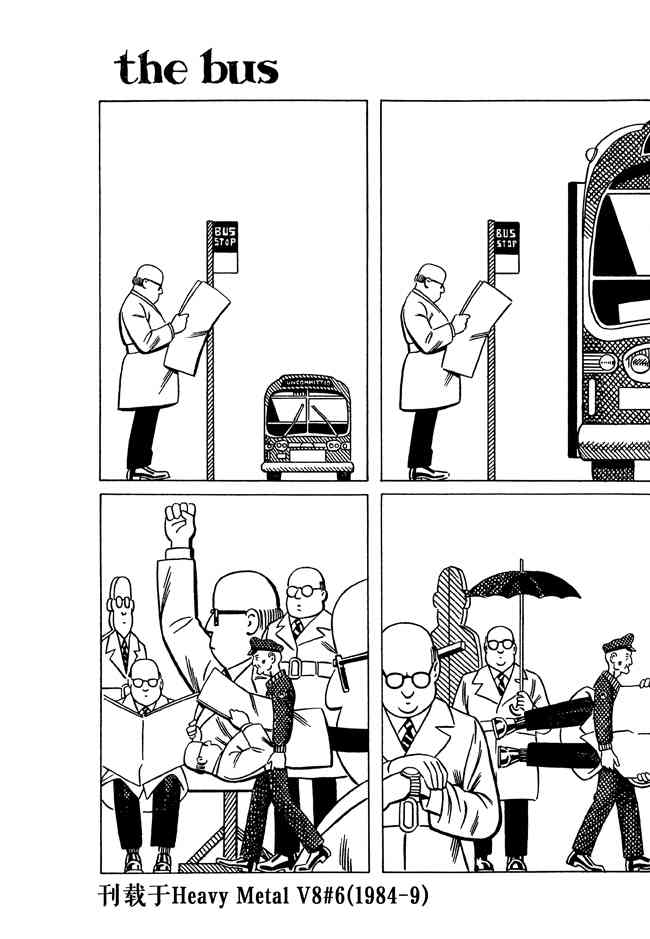 巴士 6卷 第12页