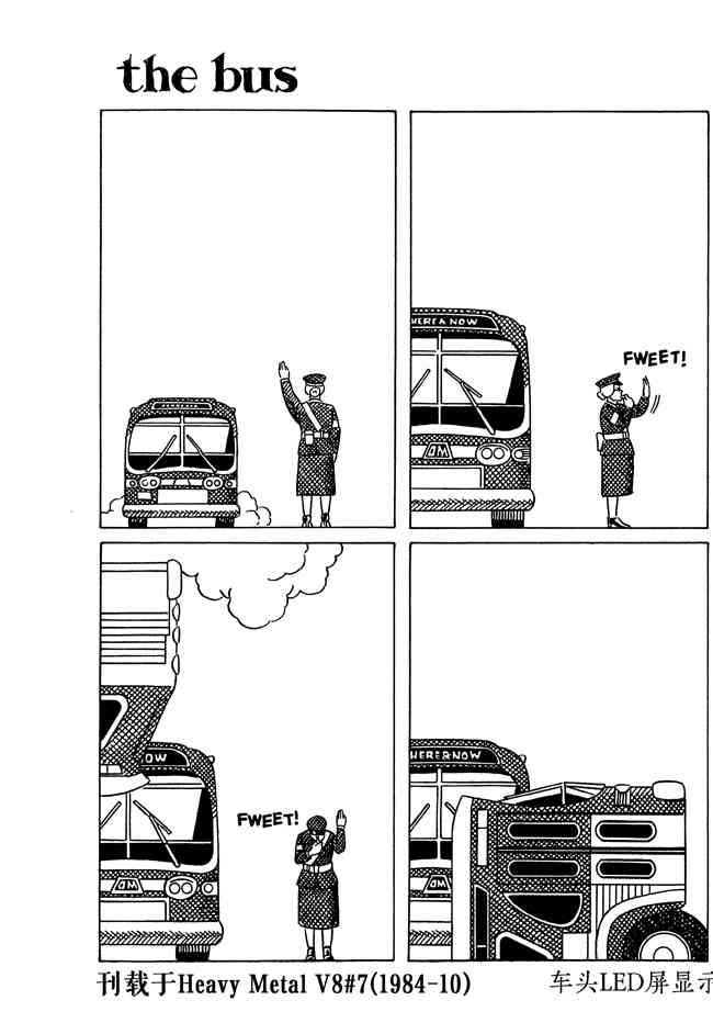 巴士 6卷 第14页