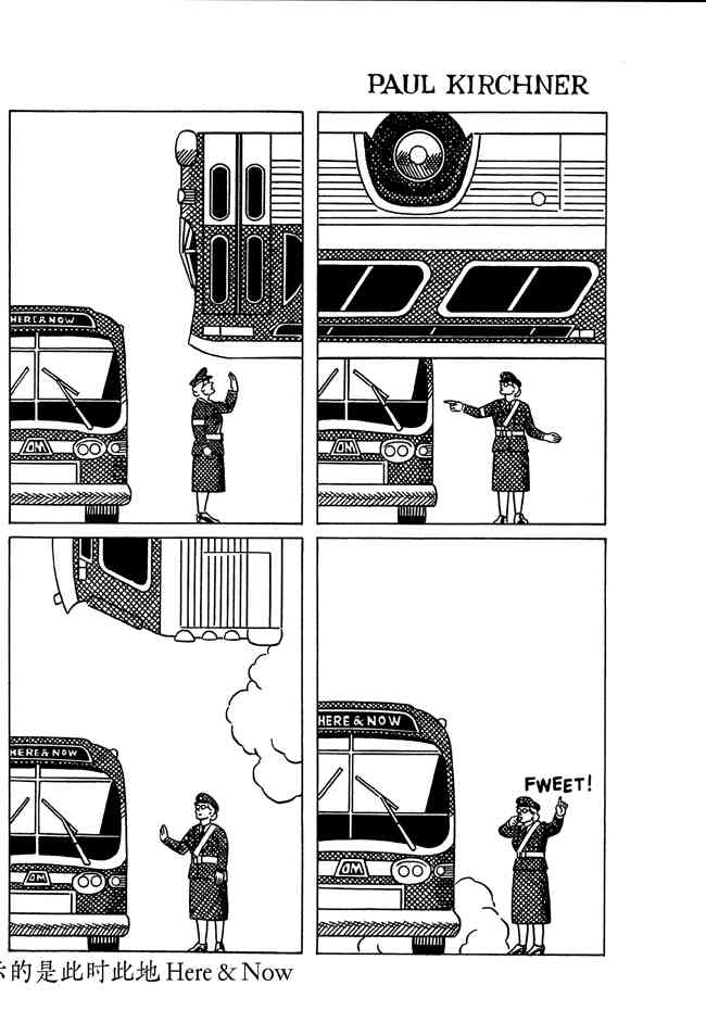 巴士 6卷 第15页