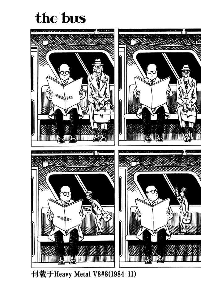 巴士 6卷 第16页
