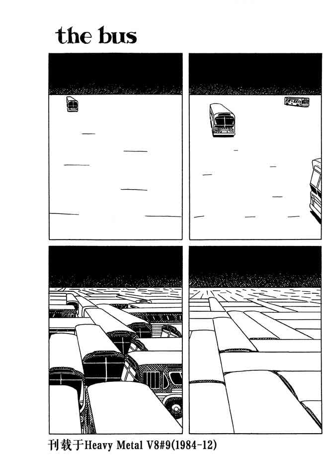 巴士 6卷 第18页