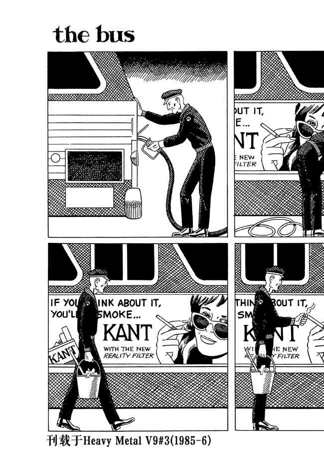 巴士 7卷 第7页