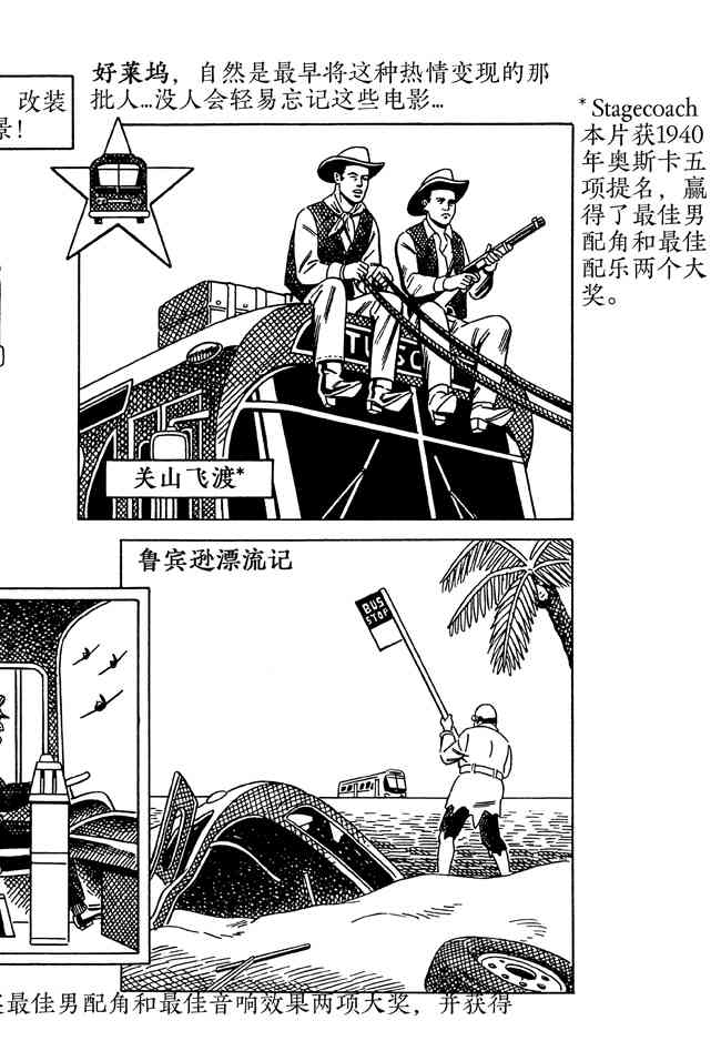 巴士 7卷 第12页