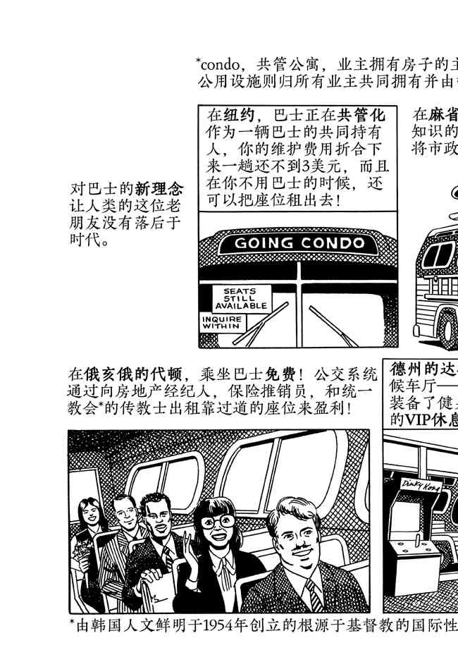 巴士 7卷 第15页