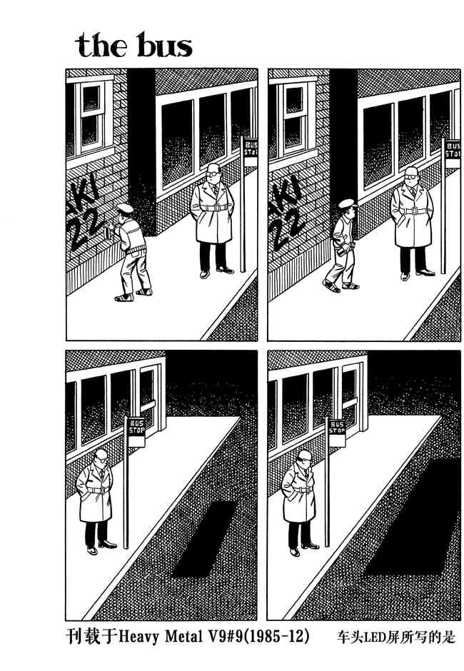 巴士 7卷 第19页