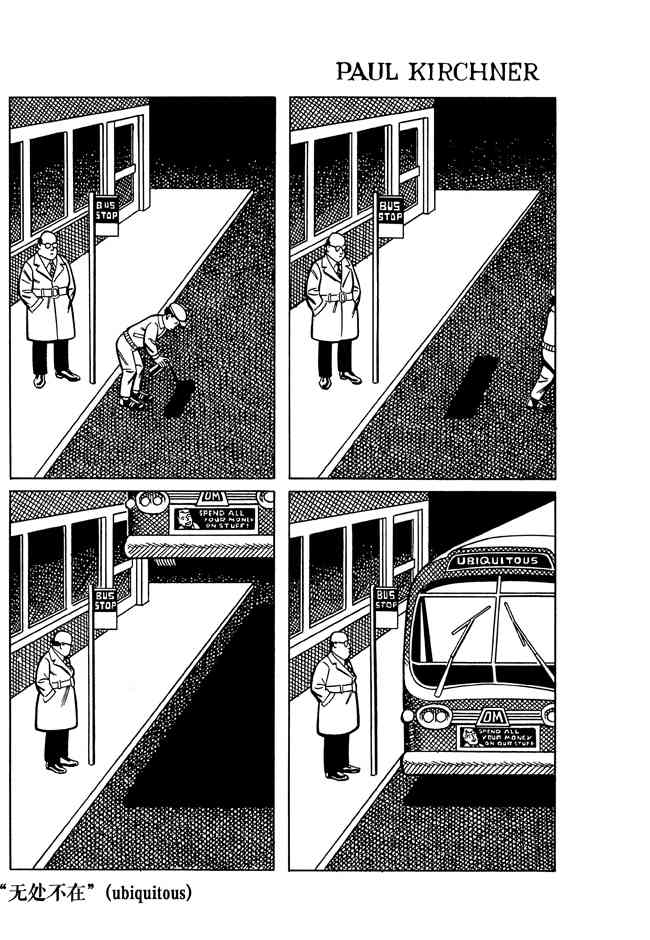 巴士 7卷 第20页