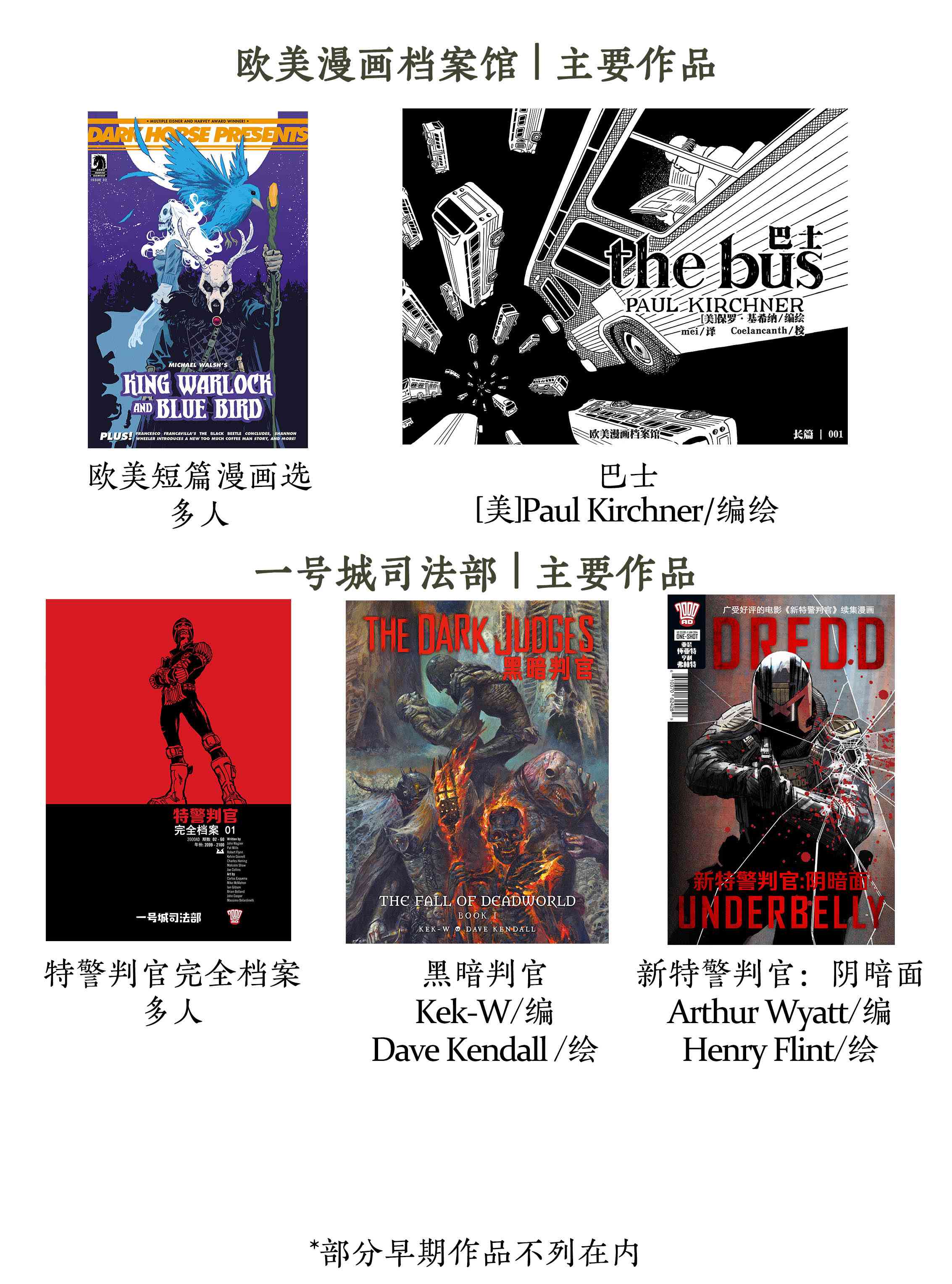 巴士7卷图