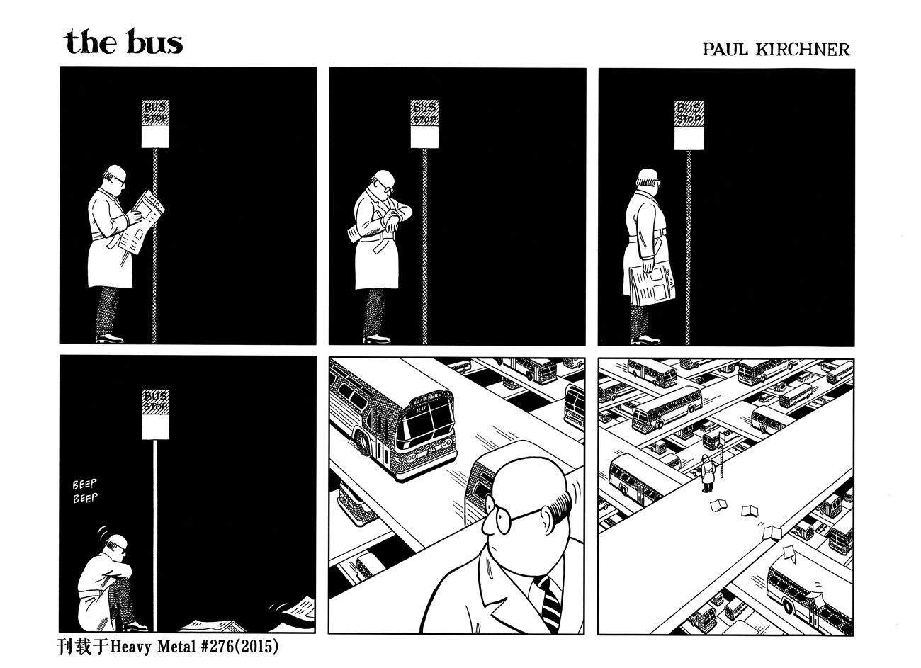 巴士 9卷 第5页