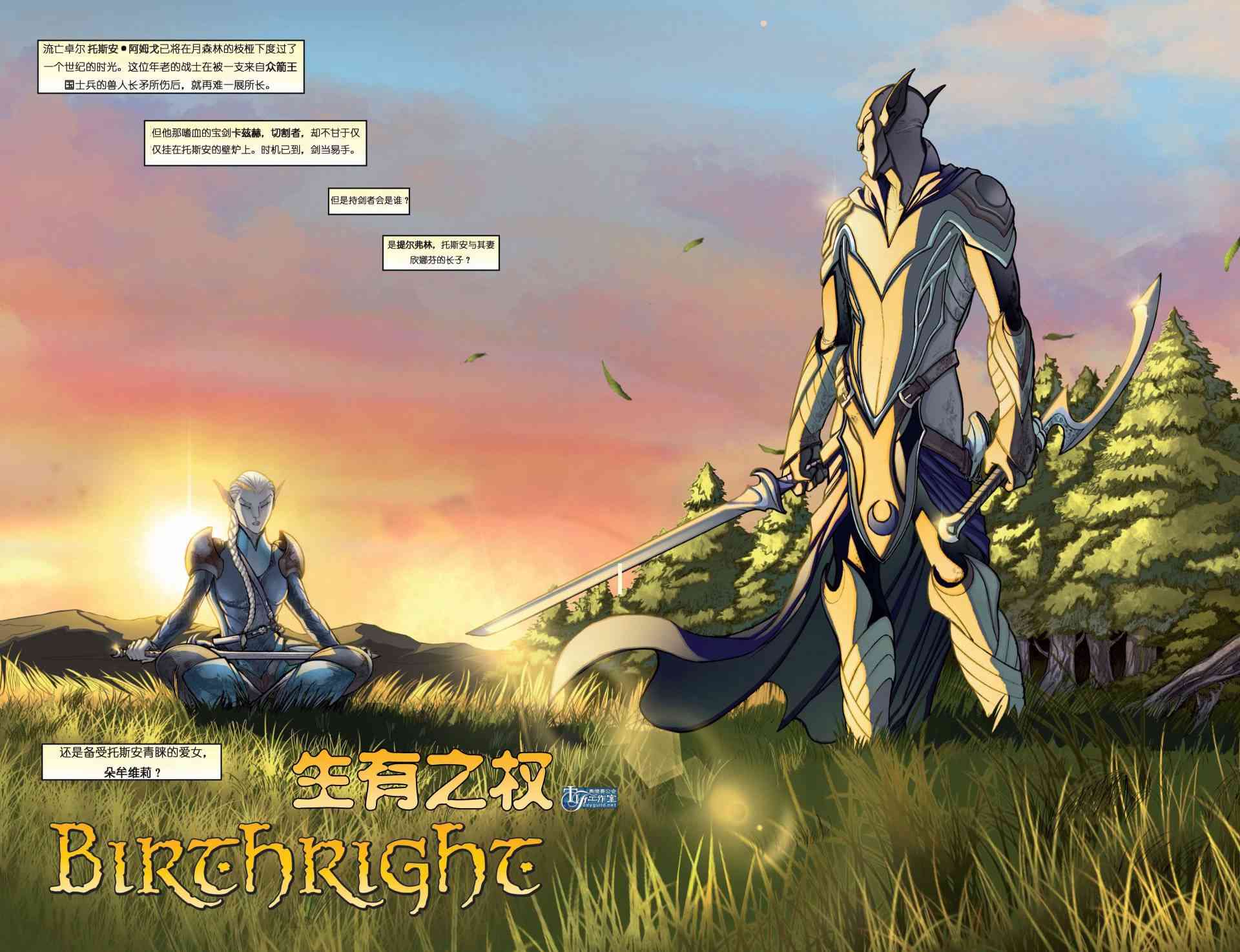 被遗忘的国度：切割者 1话 第3页