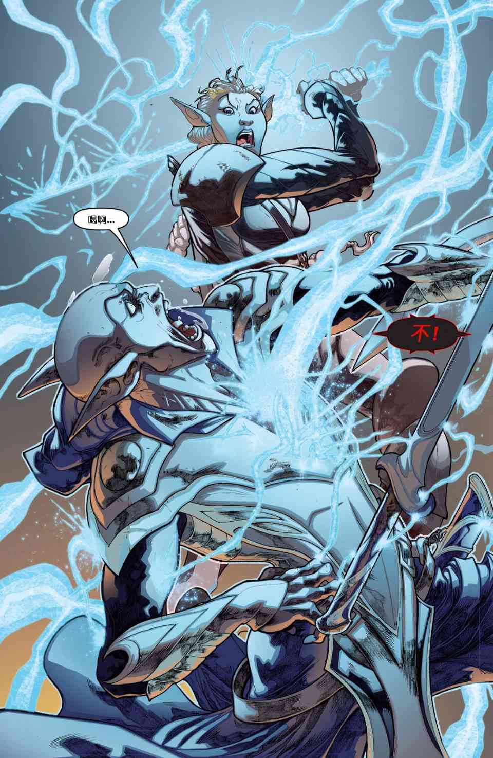 被遗忘的国度：切割者 1话 第9页