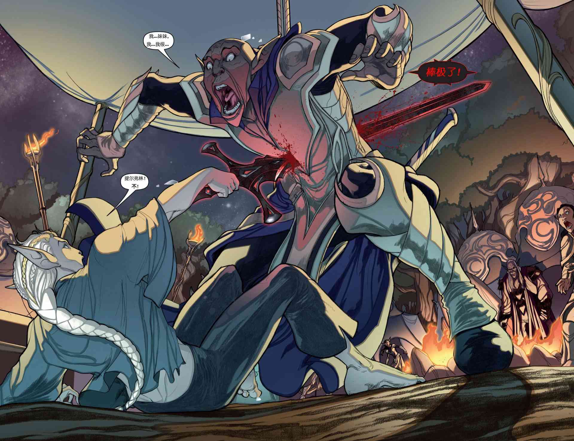 被遗忘的国度：切割者 1话 第19页