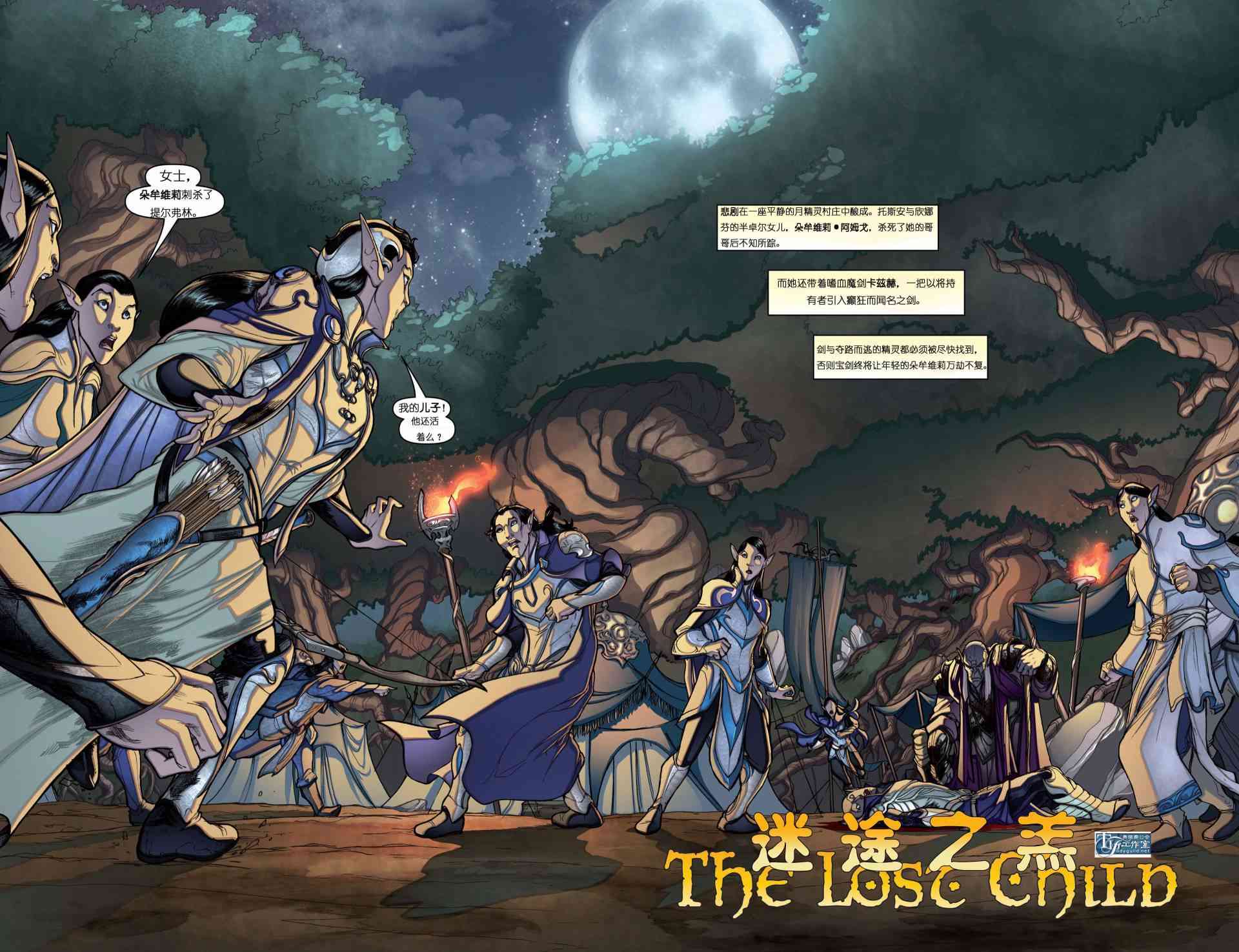 被遗忘的国度：切割者 2话 第4页