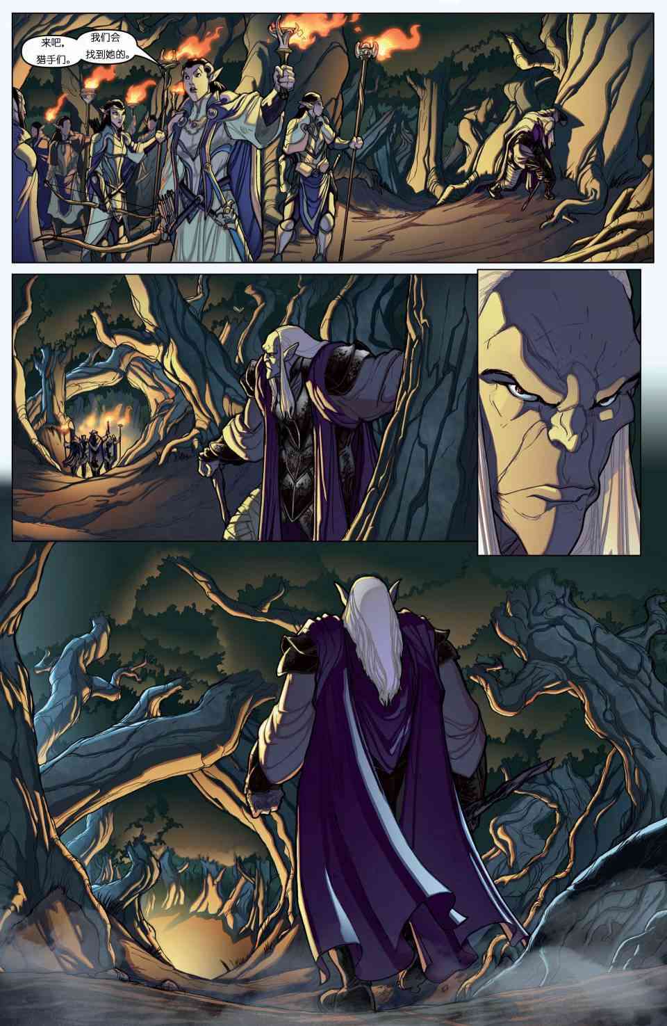 被遗忘的国度：切割者 2话 第10页