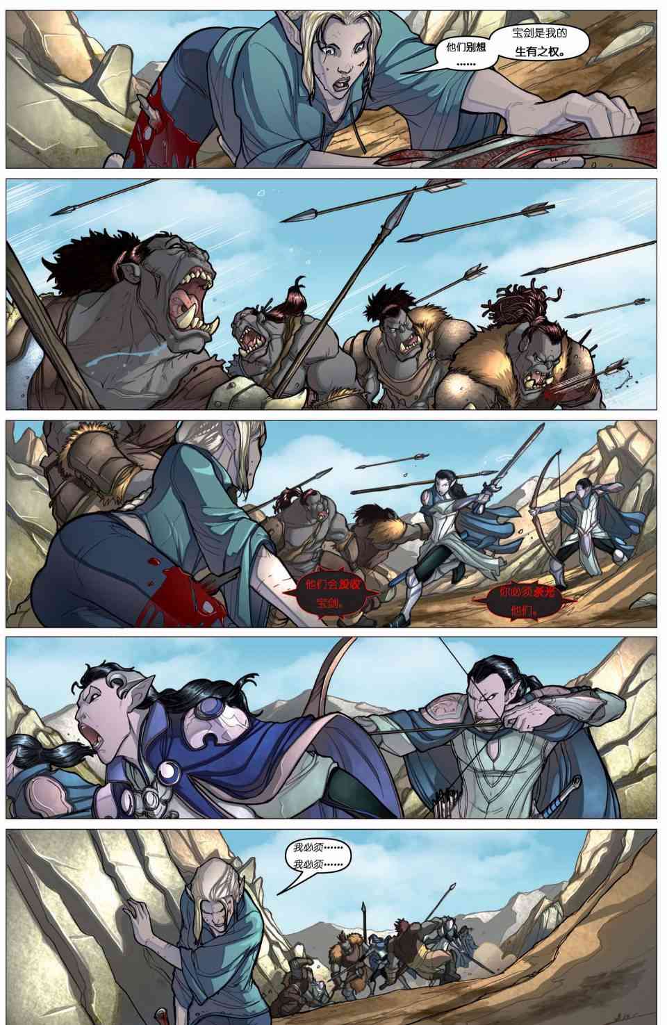 被遗忘的国度：切割者 2话 第19页