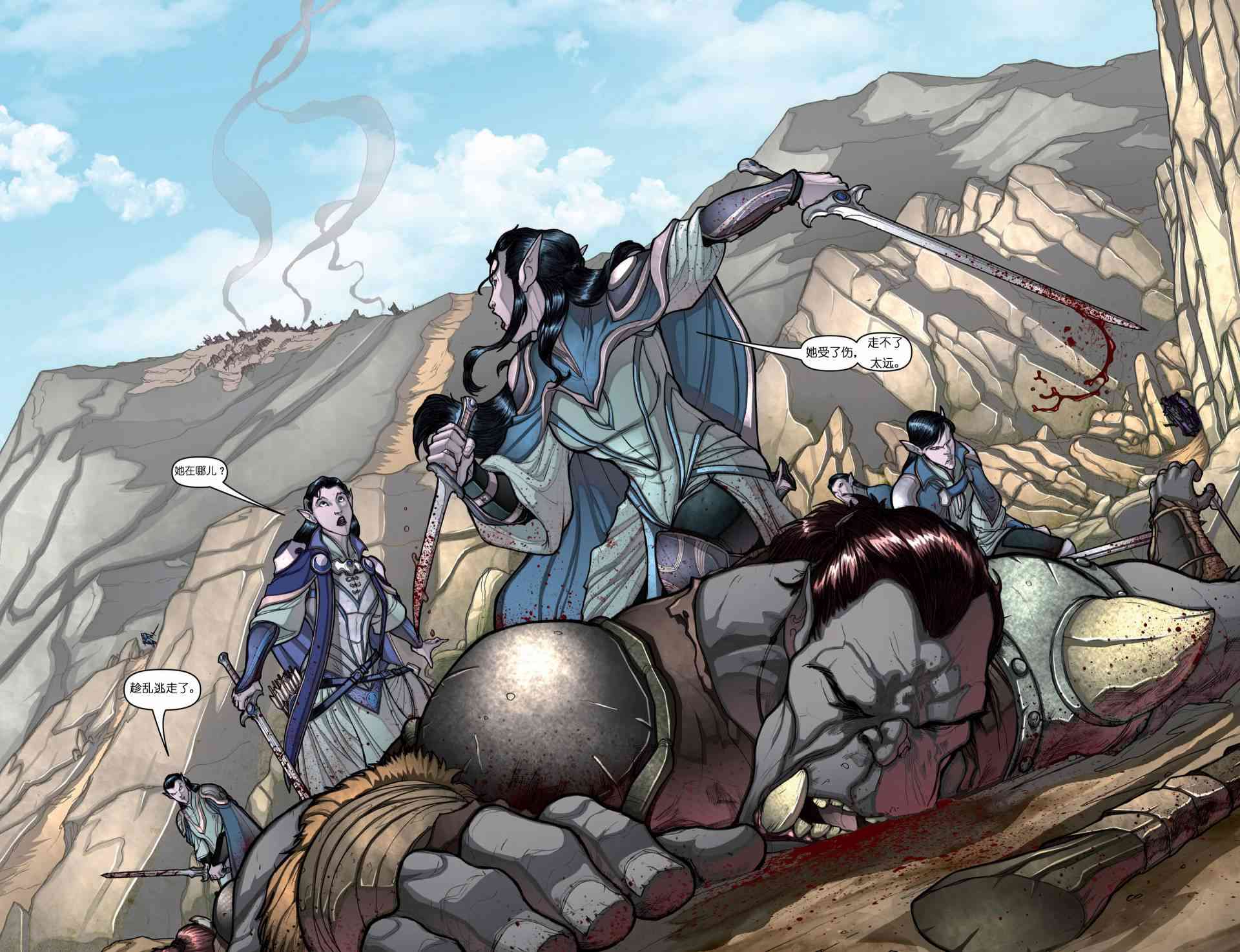 被遗忘的国度：切割者 2话 第21页