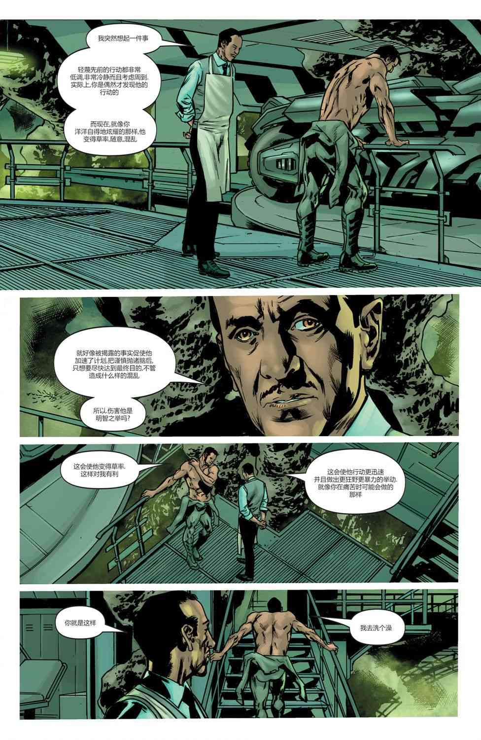 蝙蝠侠之墓10卷图