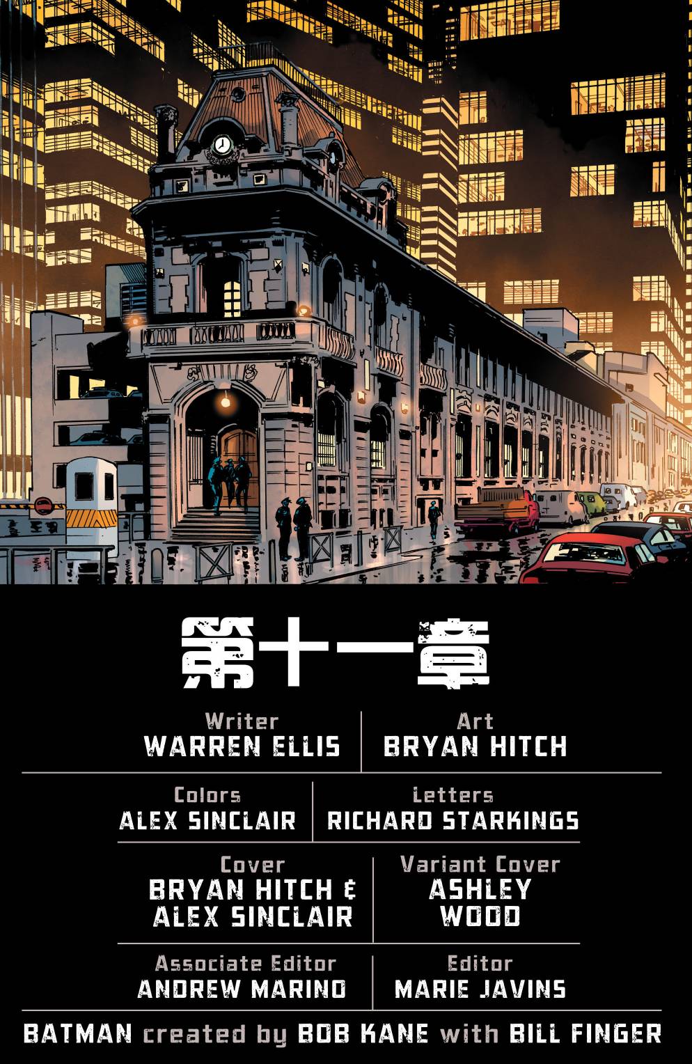 蝙蝠侠之墓11卷图