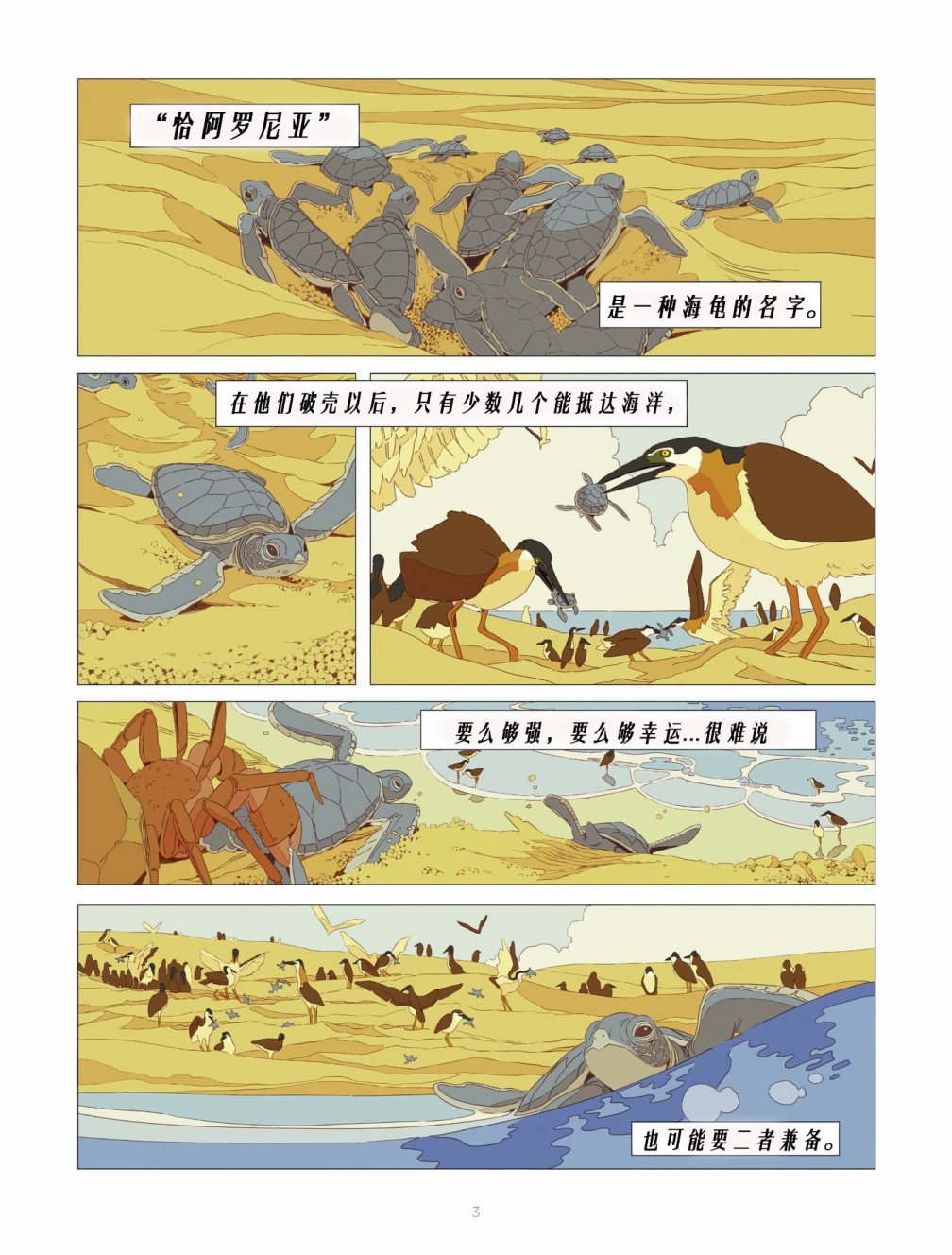 不良少女俱乐部 1卷 第2页