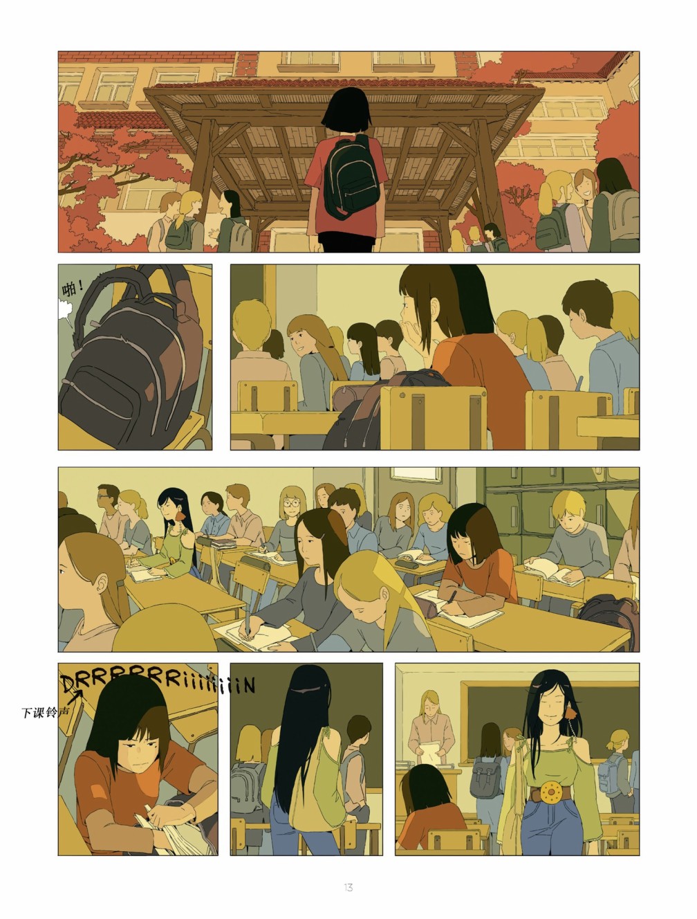 不良少女俱乐部1卷图