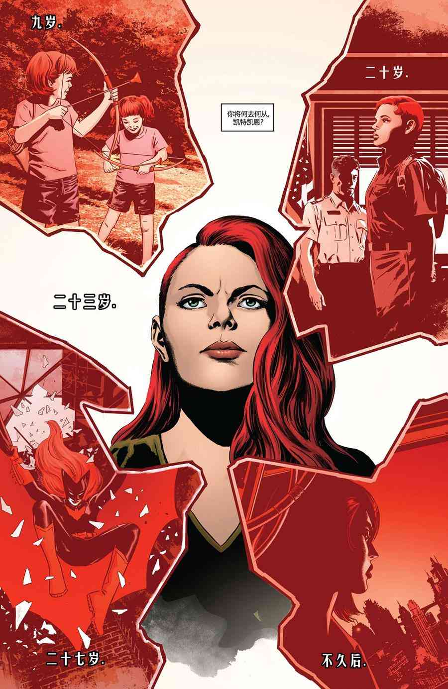 蝙蝠女侠-重生0卷图