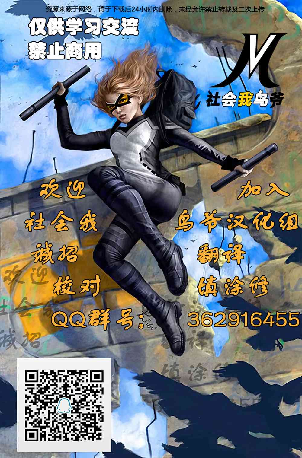 蝙蝠女侠-重生10卷图