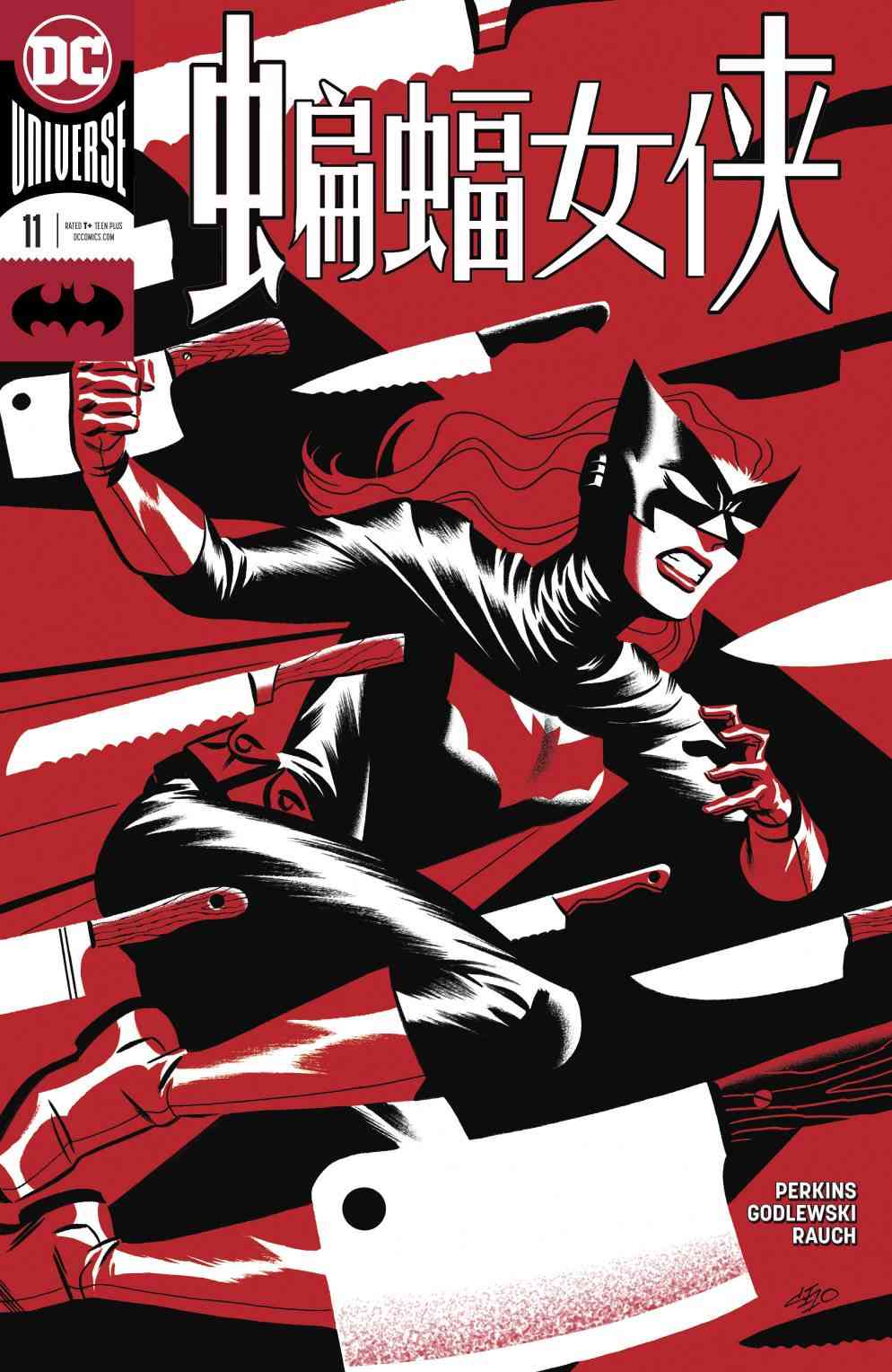 蝙蝠女侠-重生11卷图