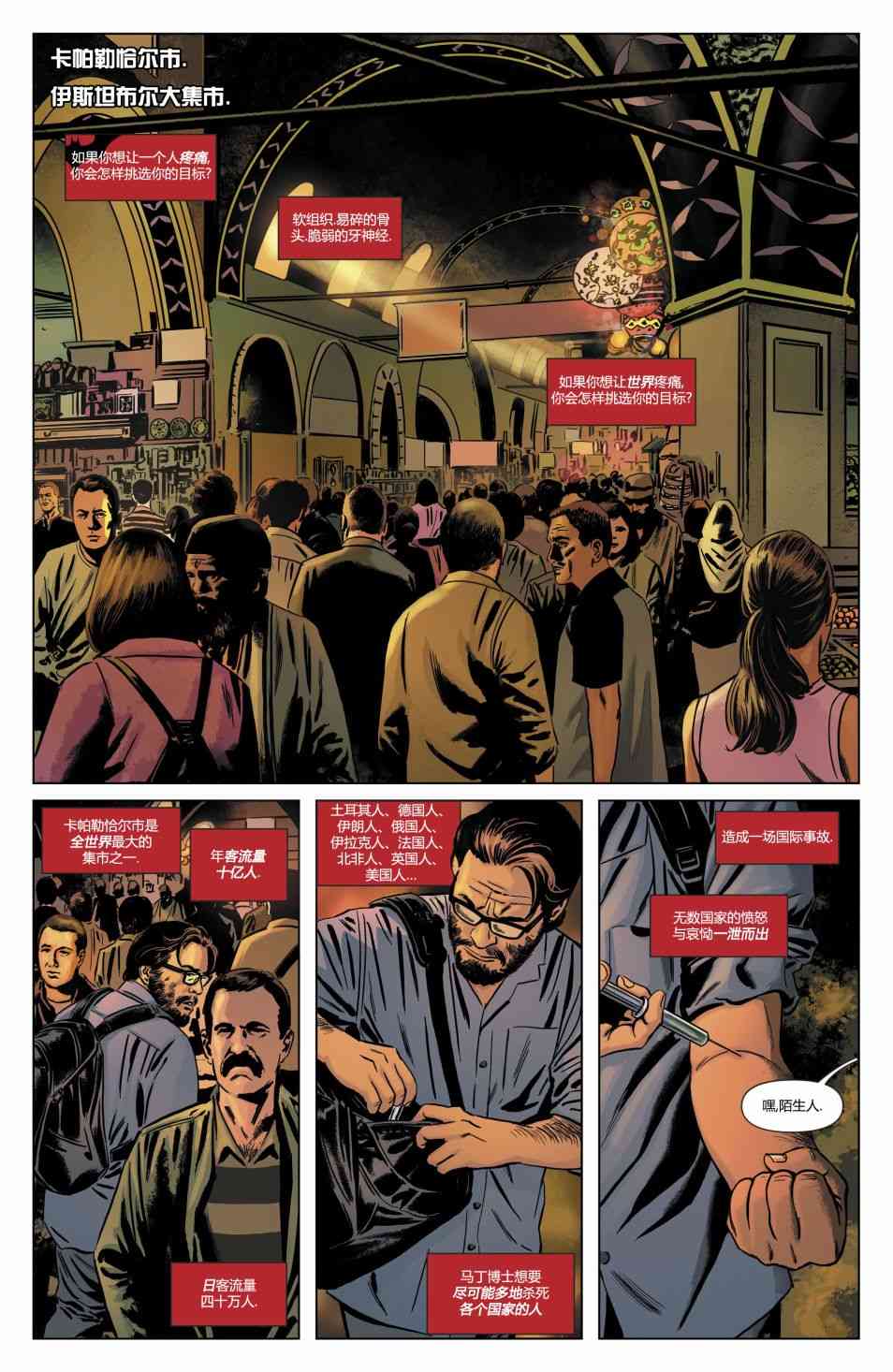 蝙蝠女侠-重生1卷图