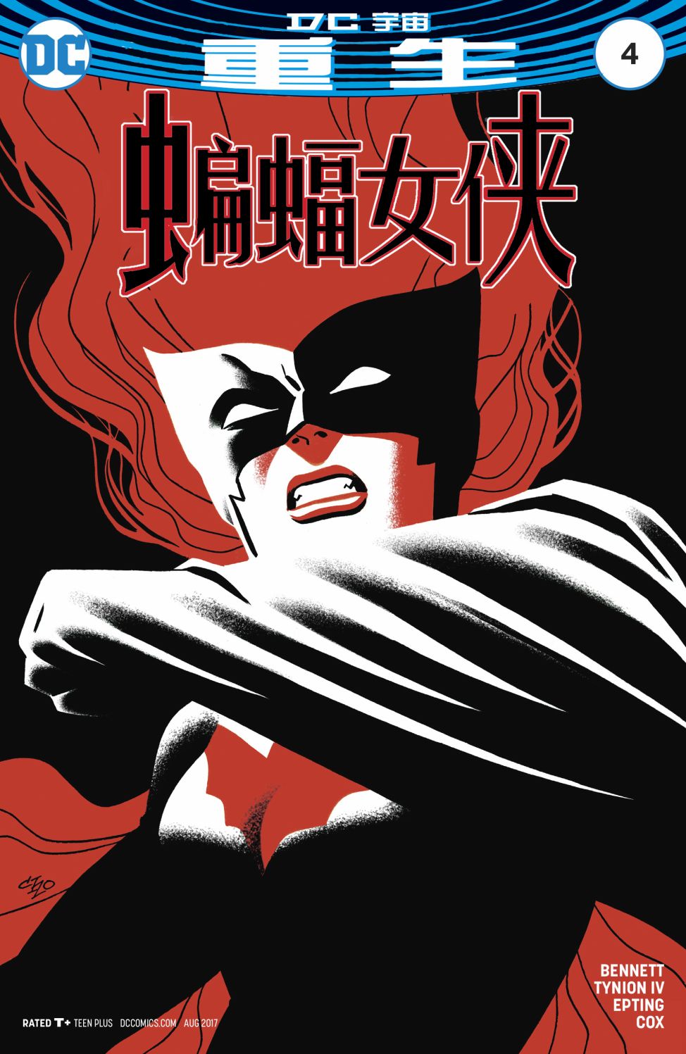 蝙蝠女侠-重生4卷图