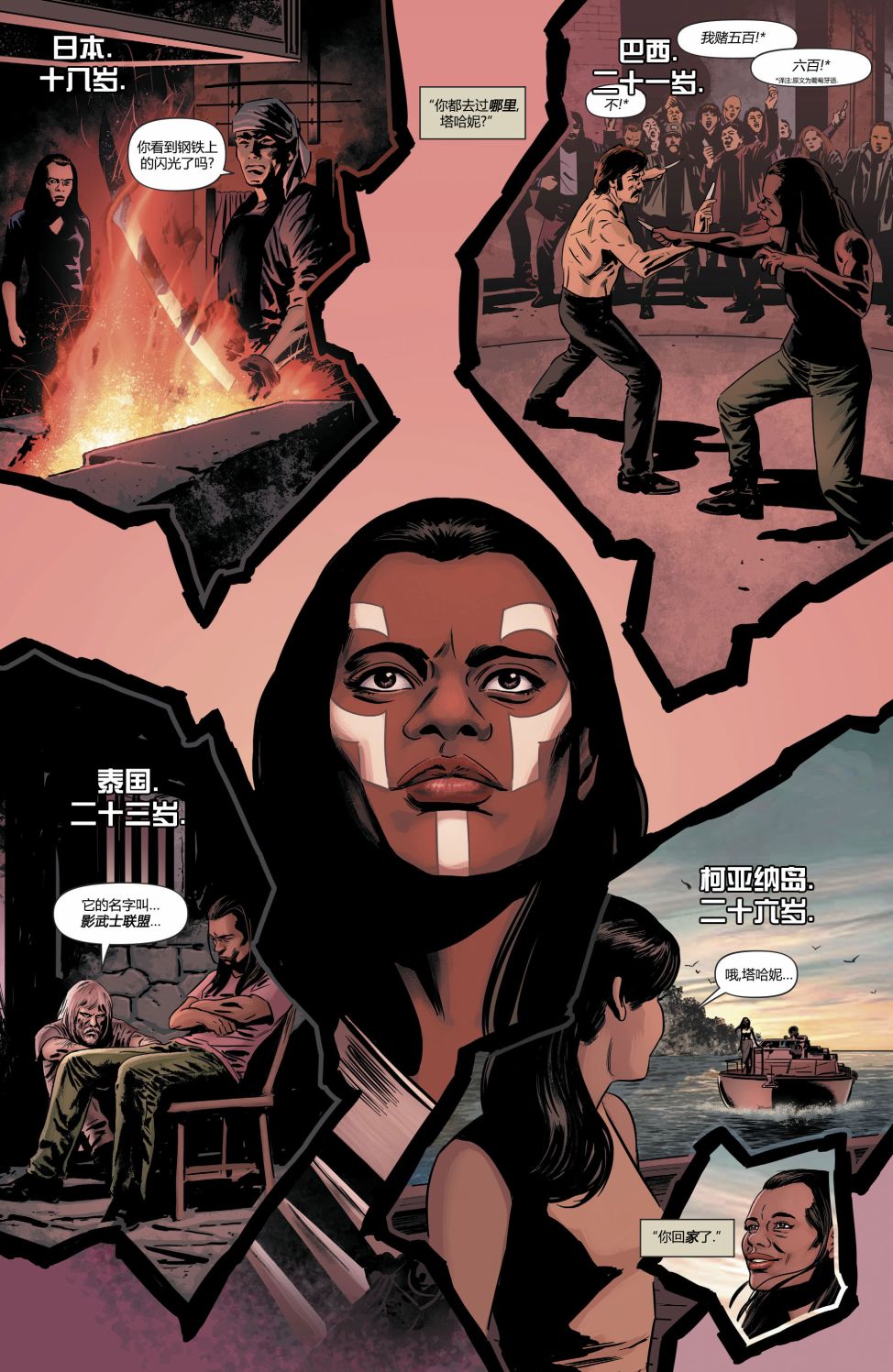 蝙蝠女侠-重生4卷图