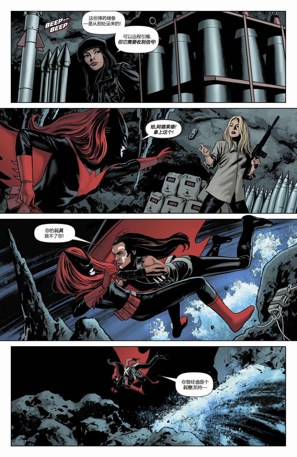 蝙蝠女侠-重生4卷图