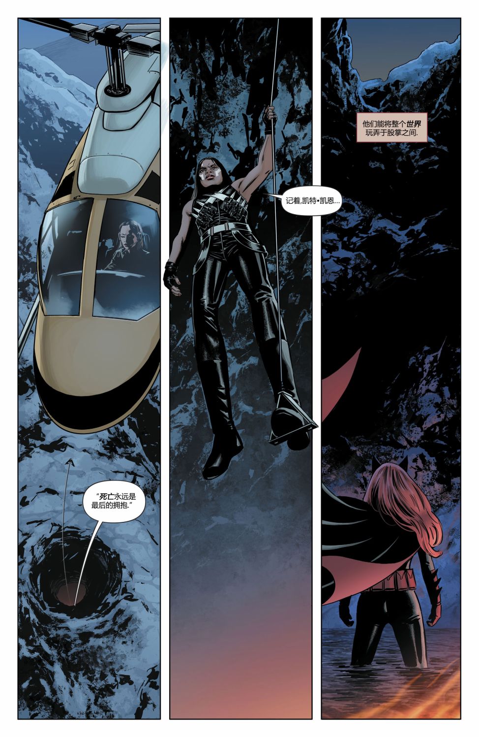 蝙蝠女侠-重生4卷图