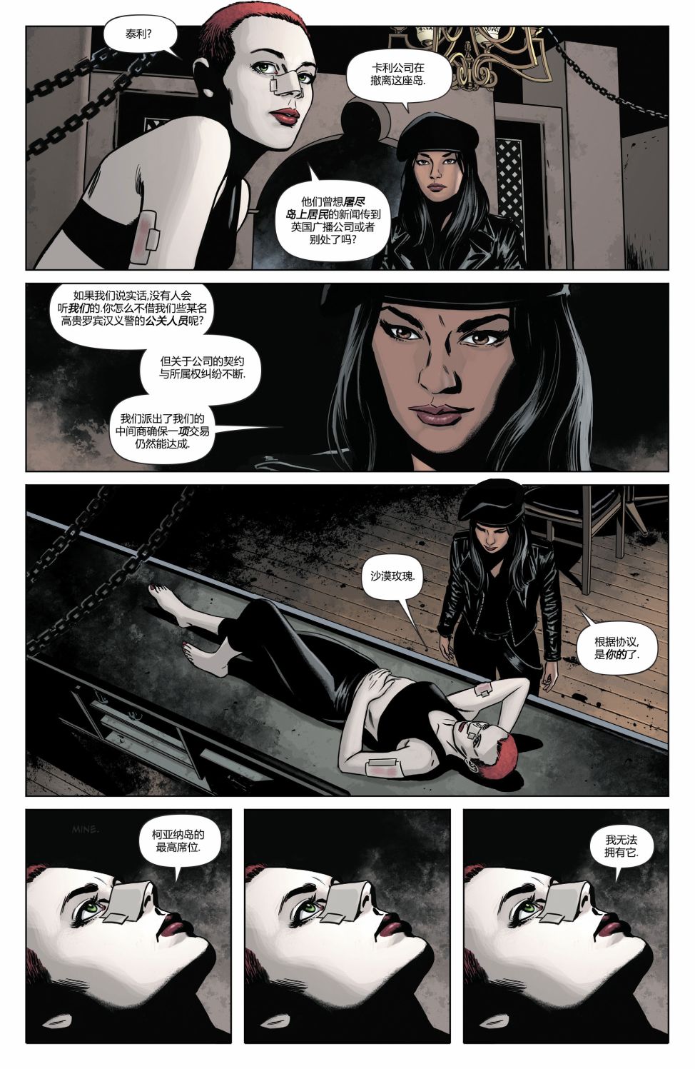 蝙蝠女侠-重生4卷图