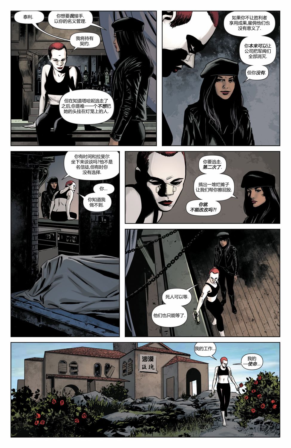 蝙蝠女侠-重生4卷图