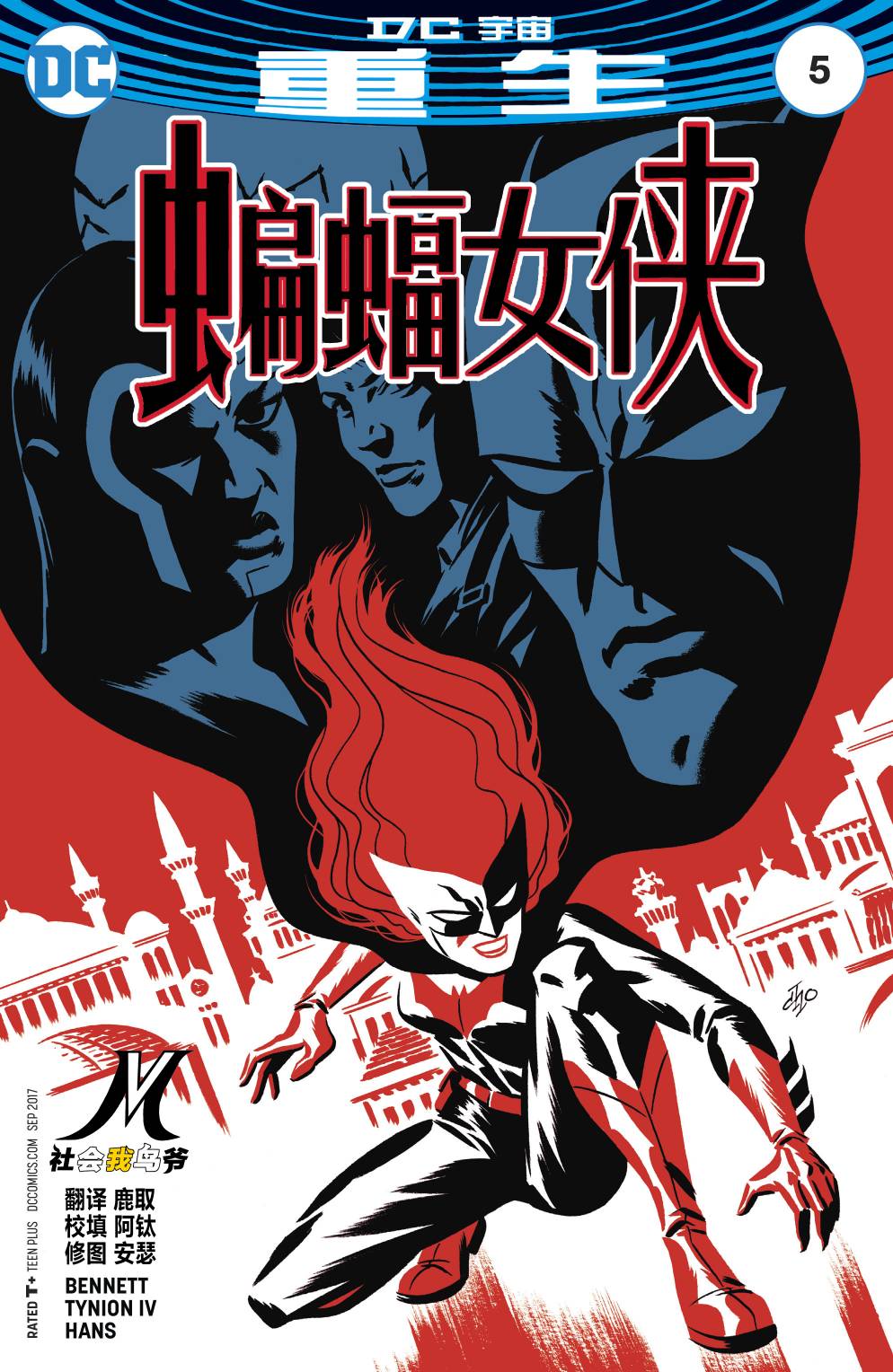 蝙蝠女侠-重生5卷图