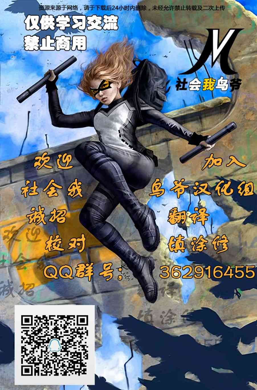 蝙蝠女侠-重生5卷图