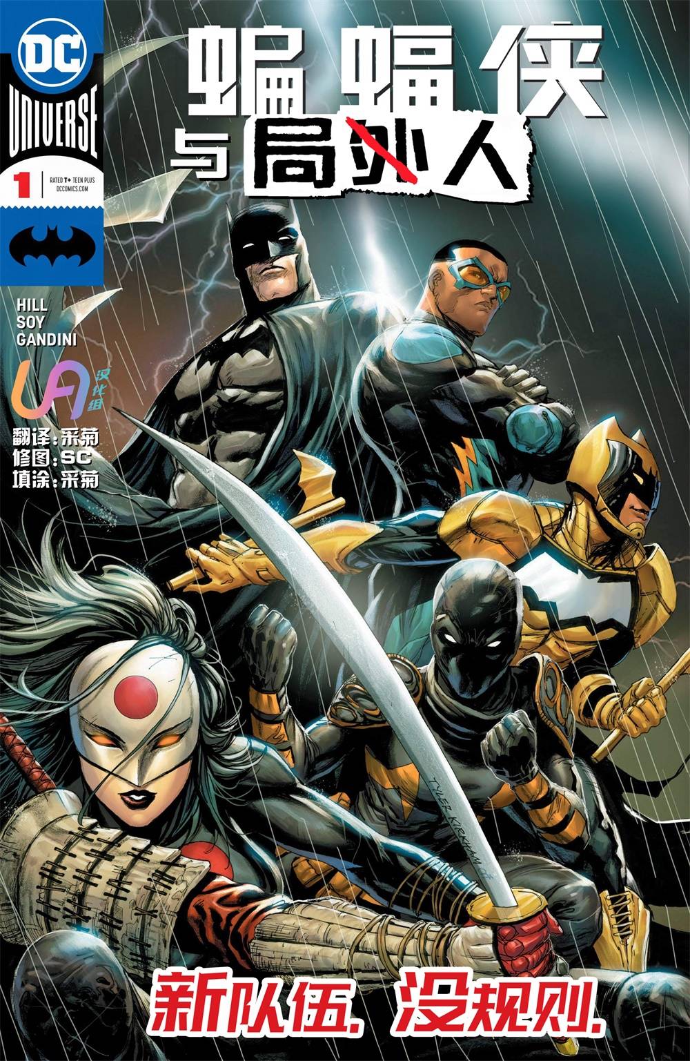 蝙蝠侠与局外人v31卷图