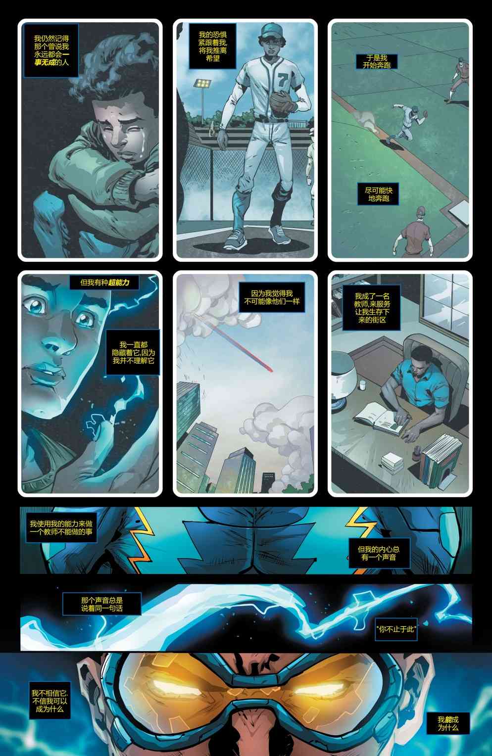 蝙蝠侠与局外人v316卷图