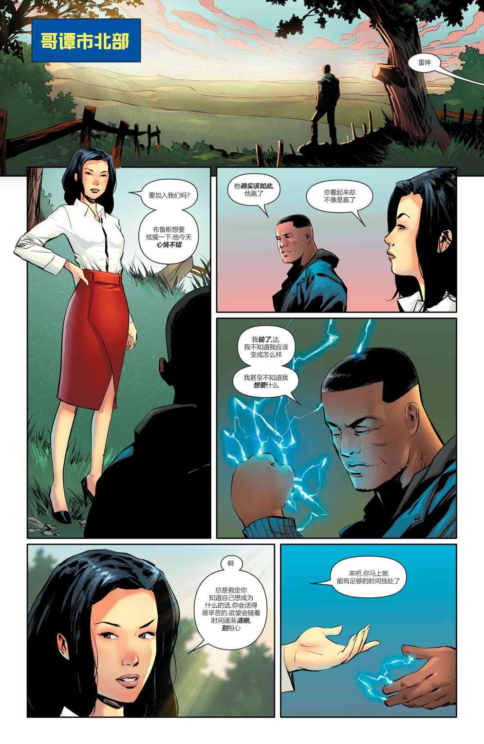 蝙蝠侠与局外人v317卷图