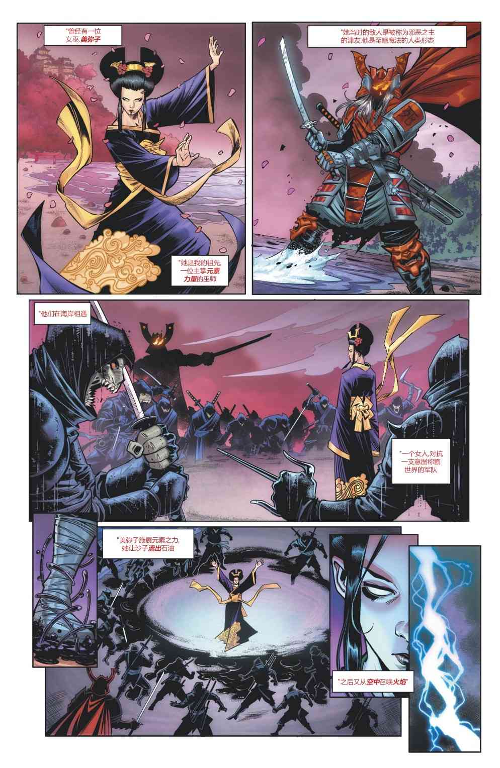 蝙蝠侠与局外人v3年刊#1图